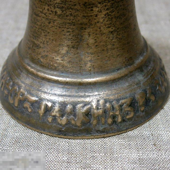 колокольчик. древний колокольчик. колокольчик медный старинный. цифры на колоколах. звоночки с цифрами.