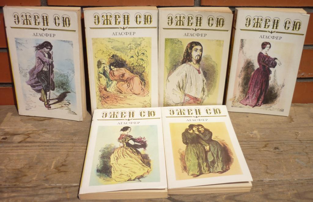 Мари Жозеф Эжен Сю