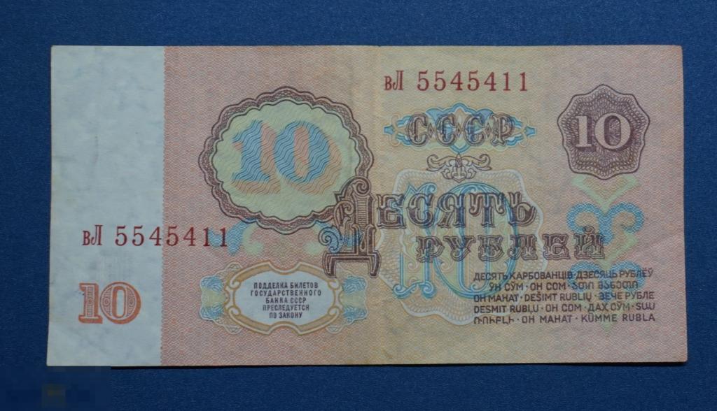 Какой цвет преобладал на советской пятирублевой купюре образца 1961 года