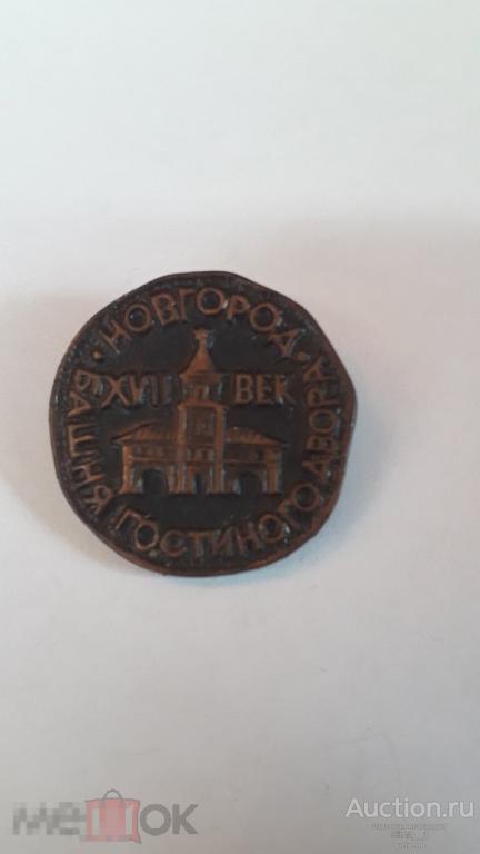 Новгород башня гостиного двора (2730) 