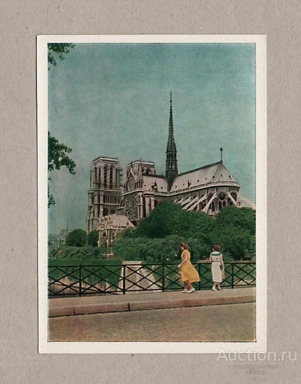 Открытка СССР. Вокруг Европы, 1957, Новиков, чистая, Франция, Париж, вид на Нотр-Дам
