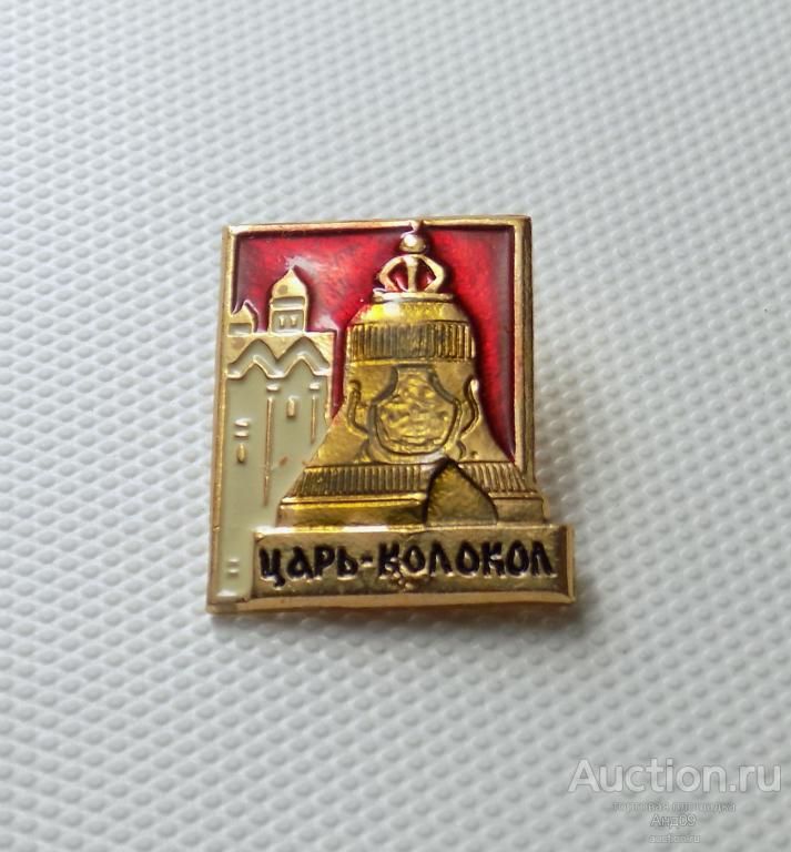 Значок Царь колокол (z205)