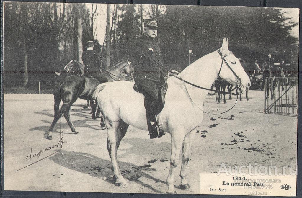 К0502 ✅ 1-я Мировая Война WWI Антанта Генерал По Россика 1915 Франция Открытка **