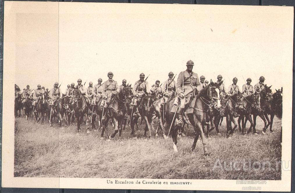 К0508 ✅ 1-я Мировая Война WWI Милитария Солдаты Эскадрон Кавалерия 1916 Франция Открытка