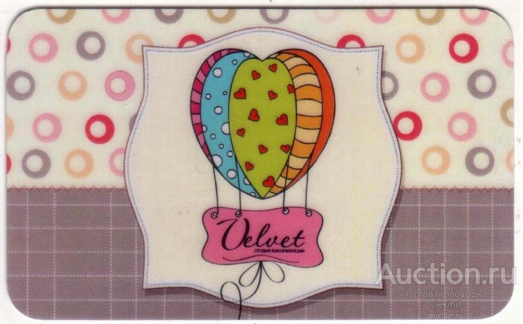 Дисконтная карта Студия загара Velvet