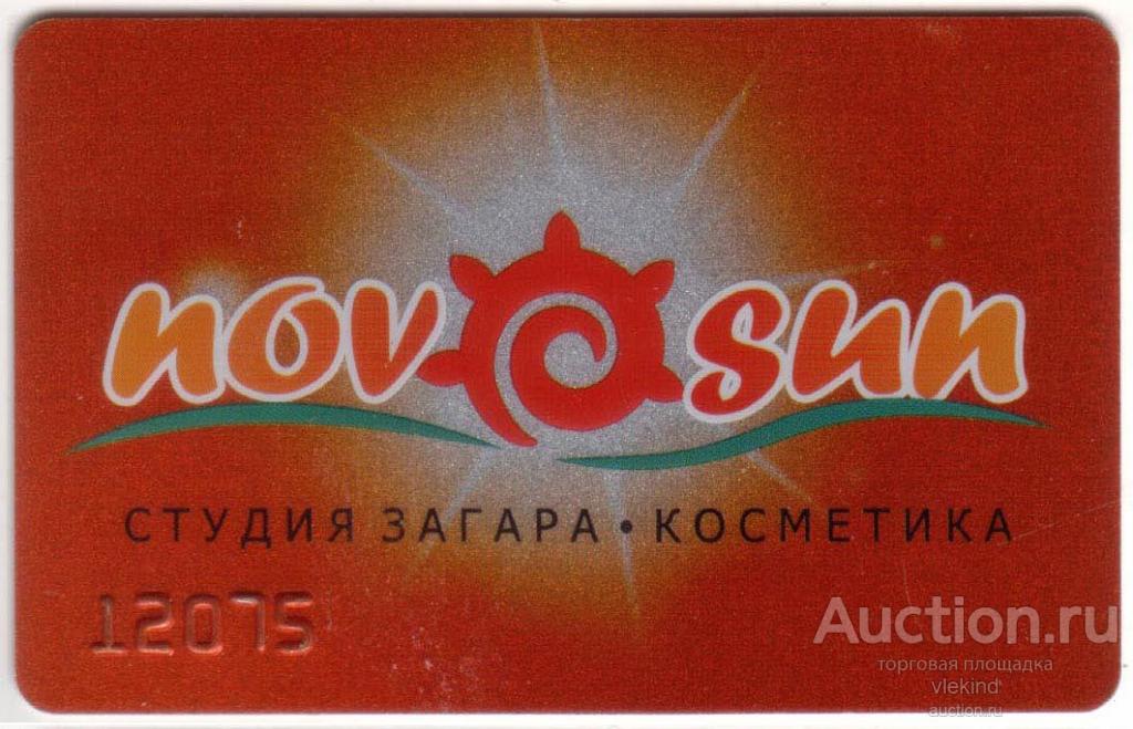 Дисконтная карта Студия загара Novo Sun