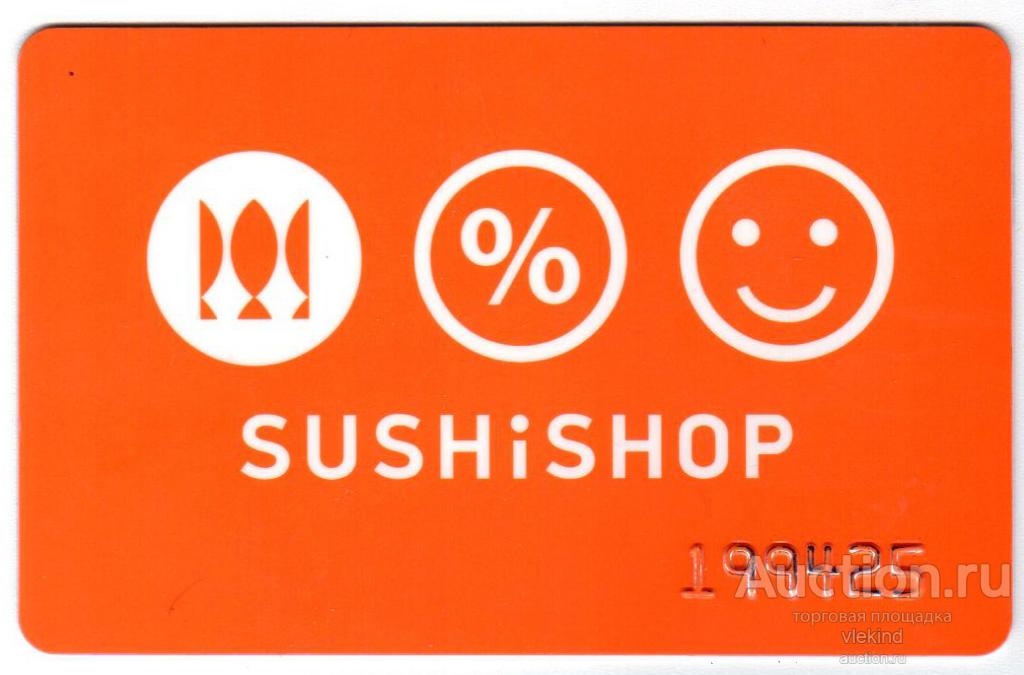 Дисконтная карта Суши шоп