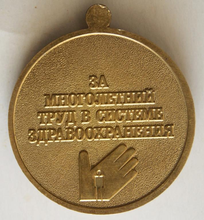 Медаль с изображением кремля