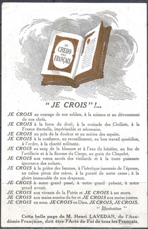 К0490 ✅ 1-я Мировая Война WWI WW1 ПМВ Пропаганда Патриотика 1918 Франция Открытка