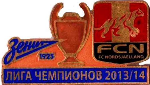 ФК Зенит Санкт-Петербург Россия - ФК Нордшелланд Дания Лига Чемпионов 2013-14