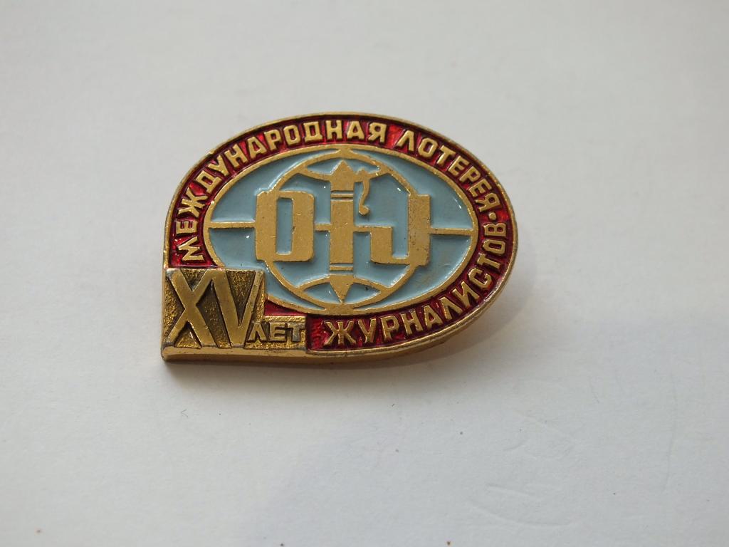 Коллекция знак значок Международная лотерея журналистов  Лист 3