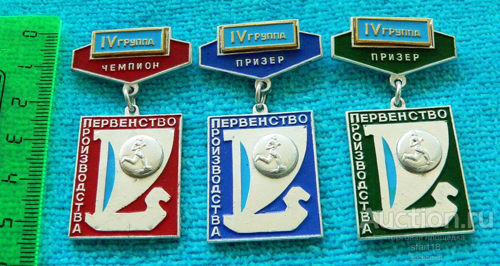 Бег Первенство производства ВАЗ 4 группа Чемпион Призеры комплект #7