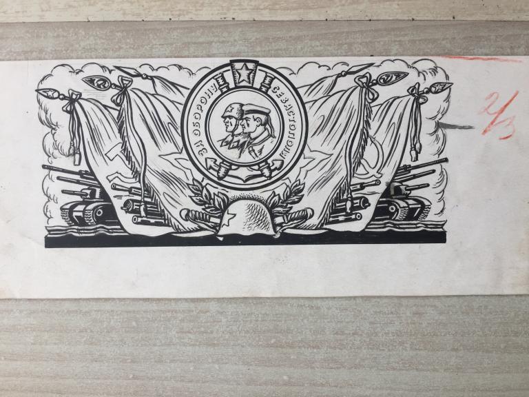 Григорьянц П.П. (1899-1986) "За оборону Севастополя" (1940е)