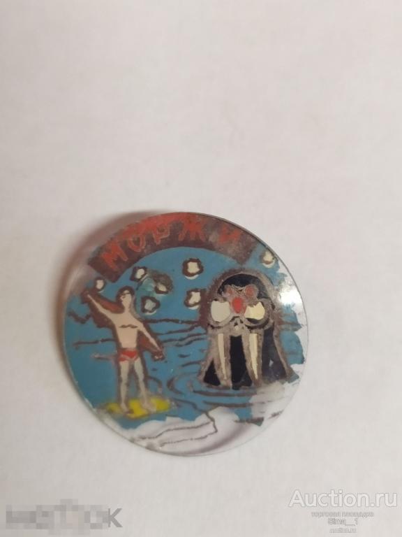 Моржи купание  стеклянный (3769) 