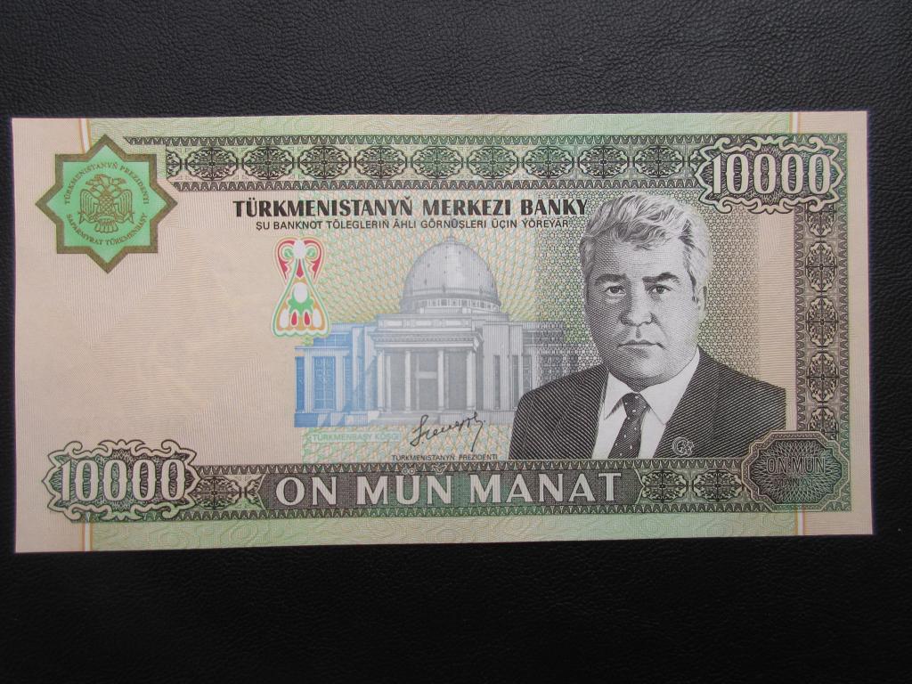 Деньги туркменистана фото