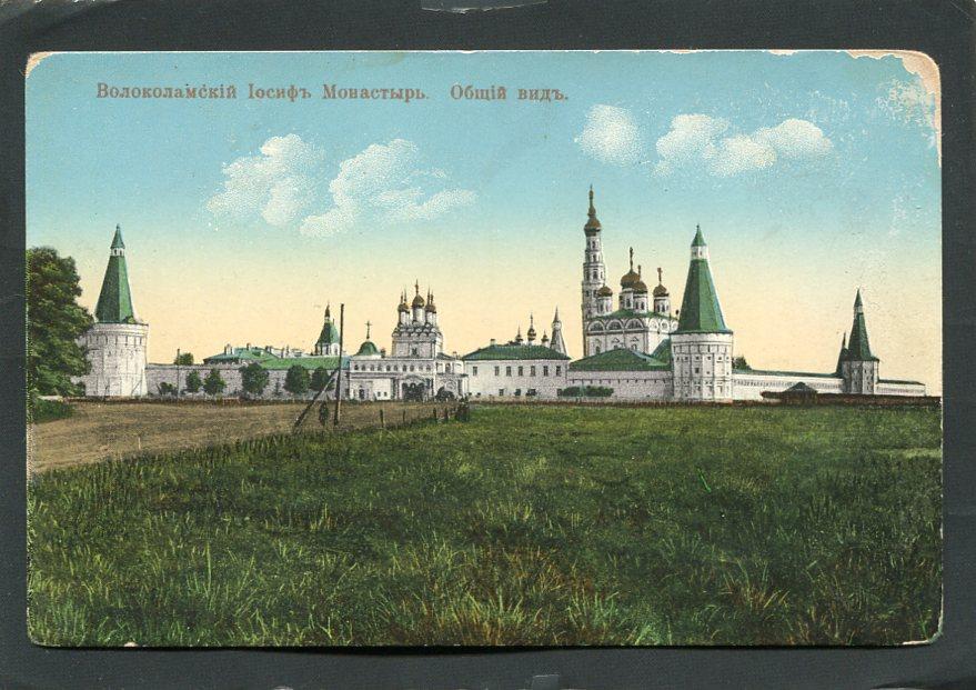 Москва окрестности. Волоколамск . Иосифо - Волоколамский монастырь. Общий вид. Церковь, собор, храм.