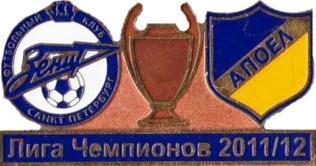 Зенит Санкт-Петербург Россия - ФК Апоэль Кипр Лига Чемпионов 2011-12