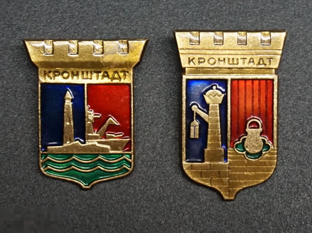 Герб кронштадта картинки