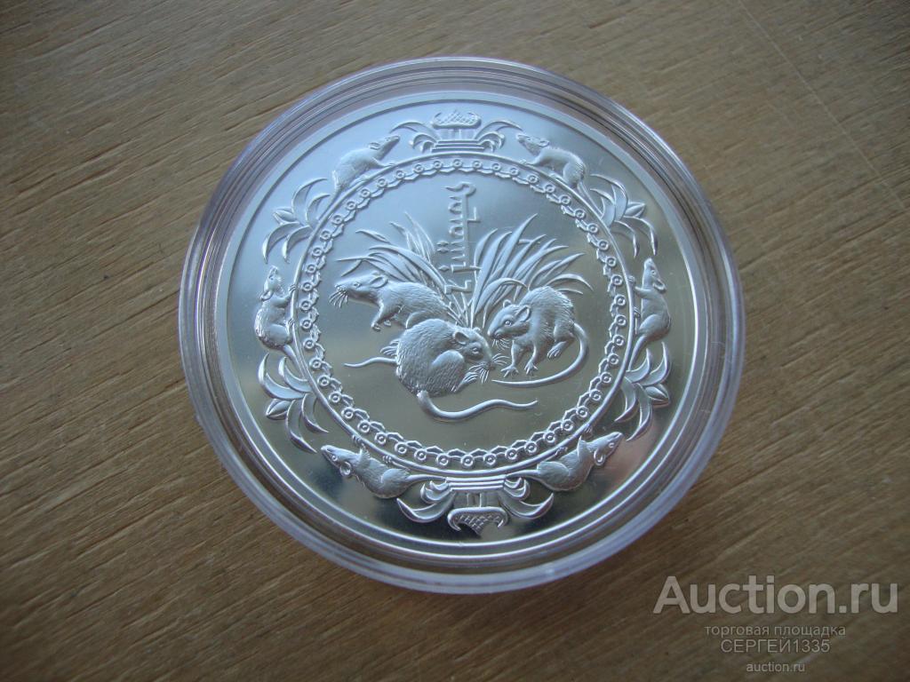 Монголия 500 тугриков 2008 Год крысы Восточный лунный календарь СЕРЕБРО
