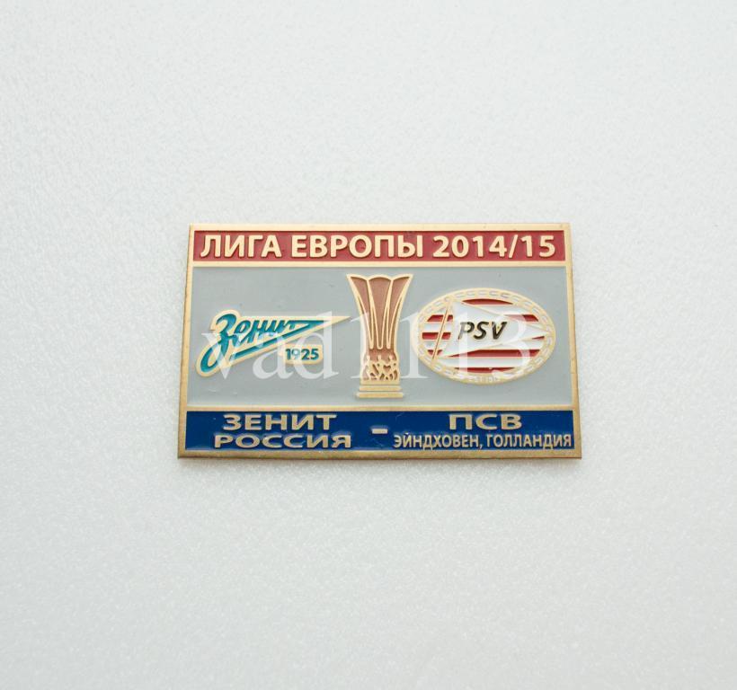 ФК Зенит Санкт-Петербург - ПСВ Эйндховен Нидерланды Лига Европы 2014-15