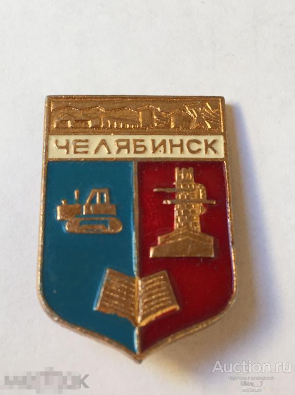 Город Челябинск Герб (1677)