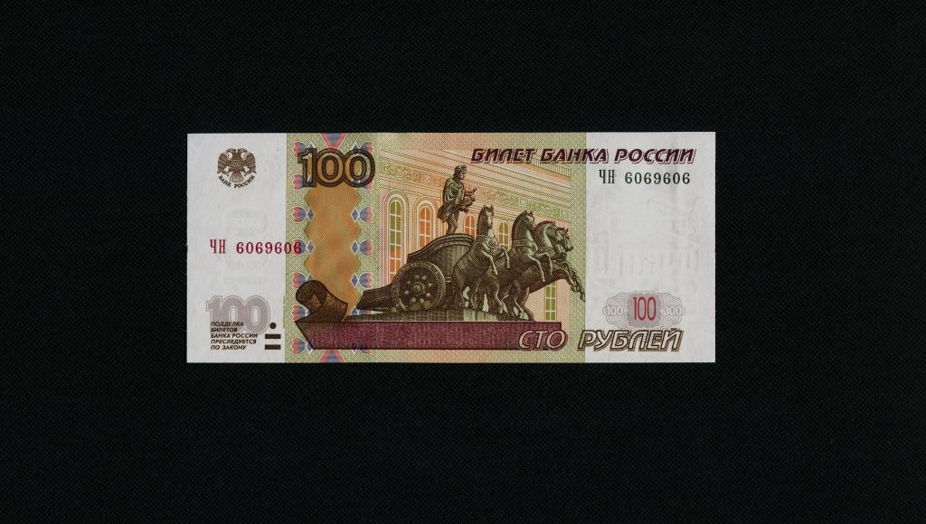 100 рублей. 1997 год (мод. 2004 год). ЧН-6069606. Радар. UNC. #4834.