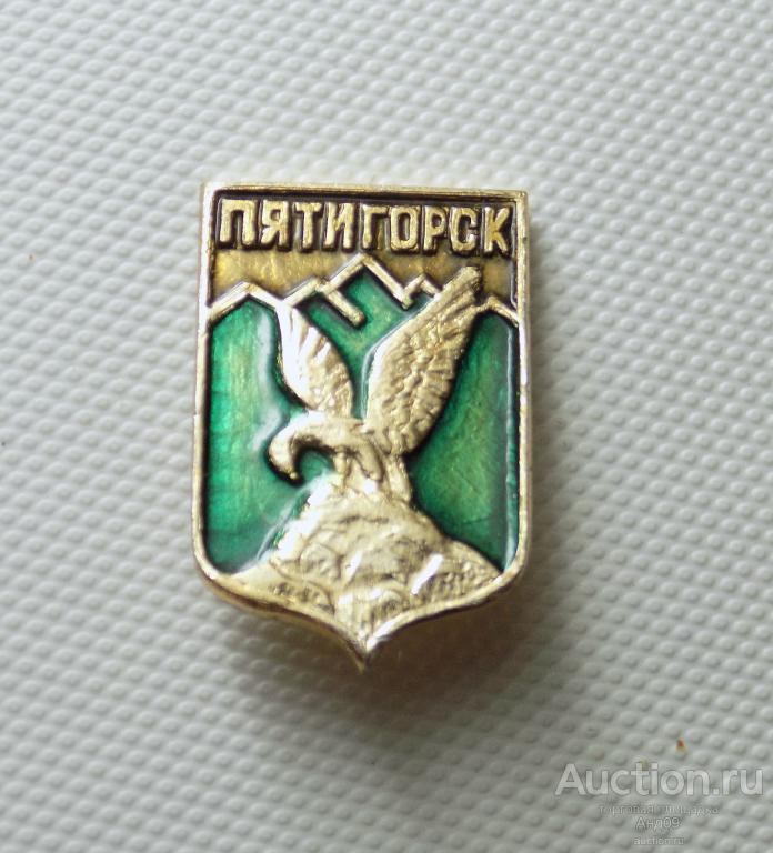 Герб города Пятигорск (z267)