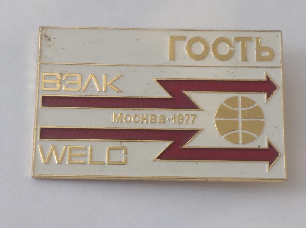Коллекция знак значок ВЭЛК Гость Москва  Лист 7 Более 20000 шт
