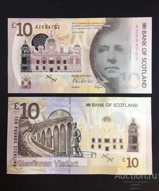 Шотландия 10 фунтов 2017 год Bank of Scotland полимер пластик пресс UNC