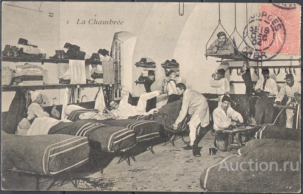 К0520 ✅ Война Милитария Казарма 1904 Франция Открытка Прошедшая почту