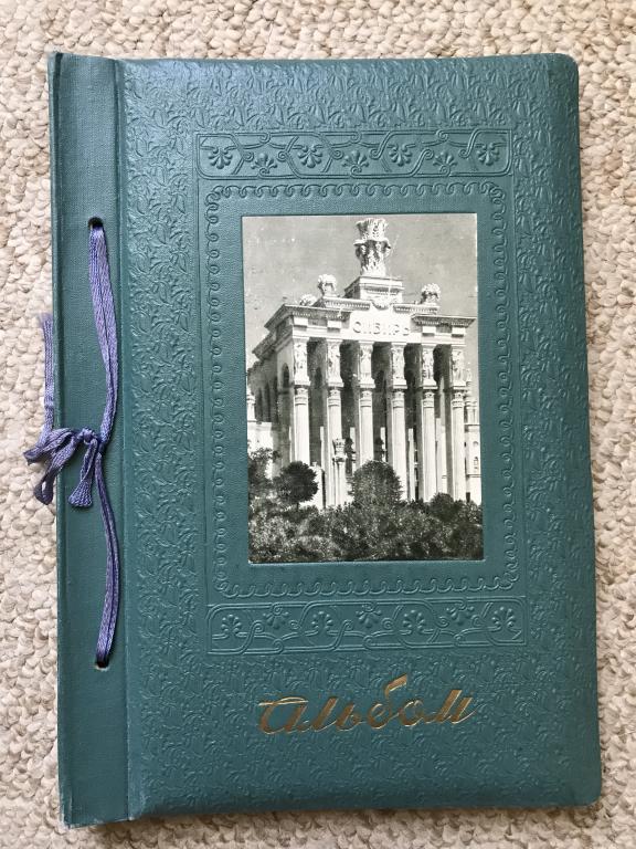 АЛЬБОМ ДЛЯ ФОТОГРАФИЙ. СССР.  1950-60-е гг.