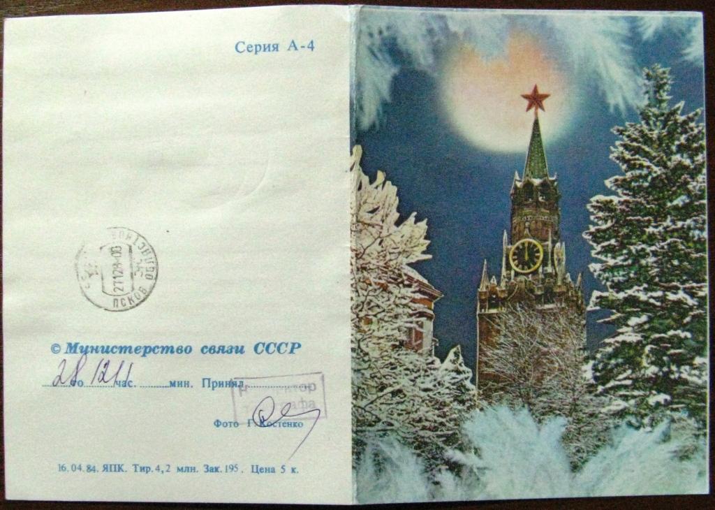 Православные открытки телеграмм