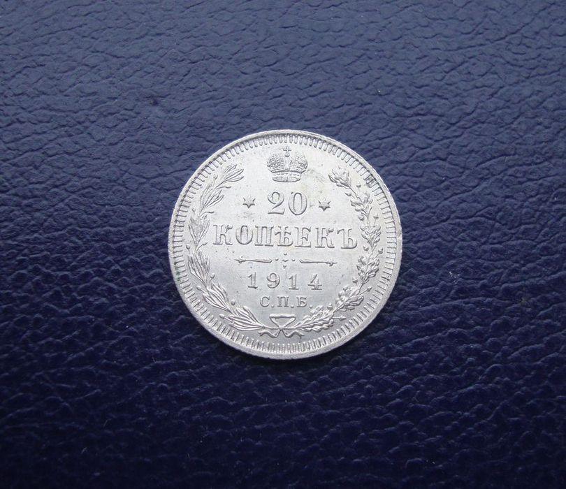 Российская Империя 20 копеек 1914 год,СПБ,ВС.