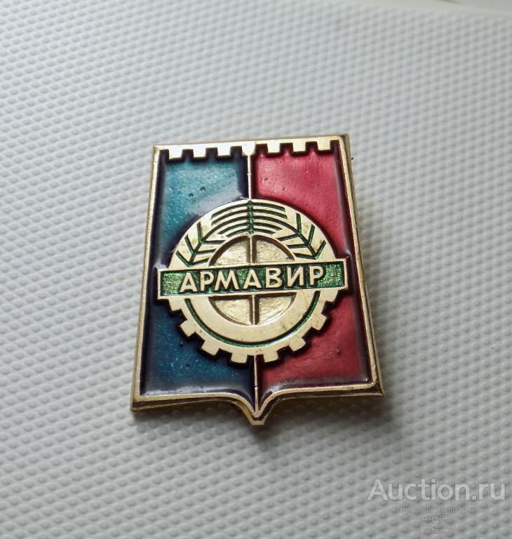 Герб города Армавир (z268)