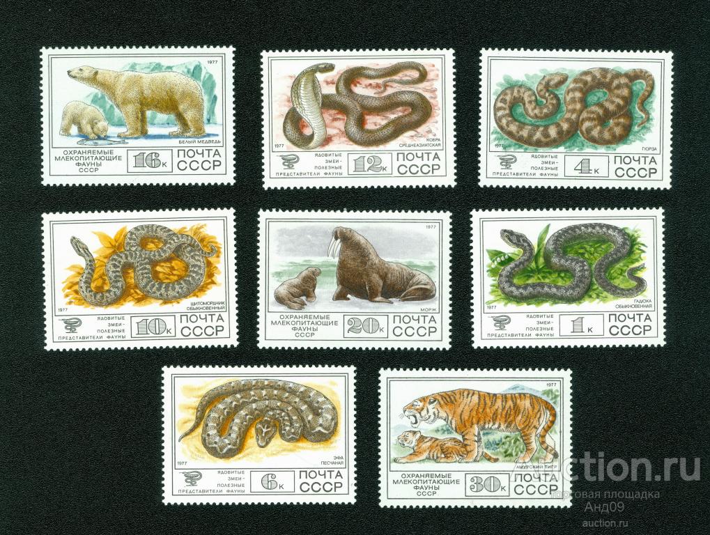 1977 г. Фауна СССР ** (s342)