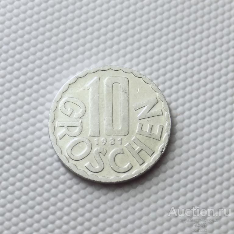 Австрия 10 грошей 1981 года (7439э)
