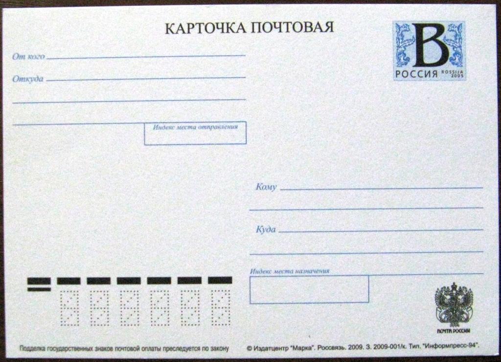 Какой рисунок для современной почтовой карточки вы бы нарисовали сегодня отражая историю событий 21