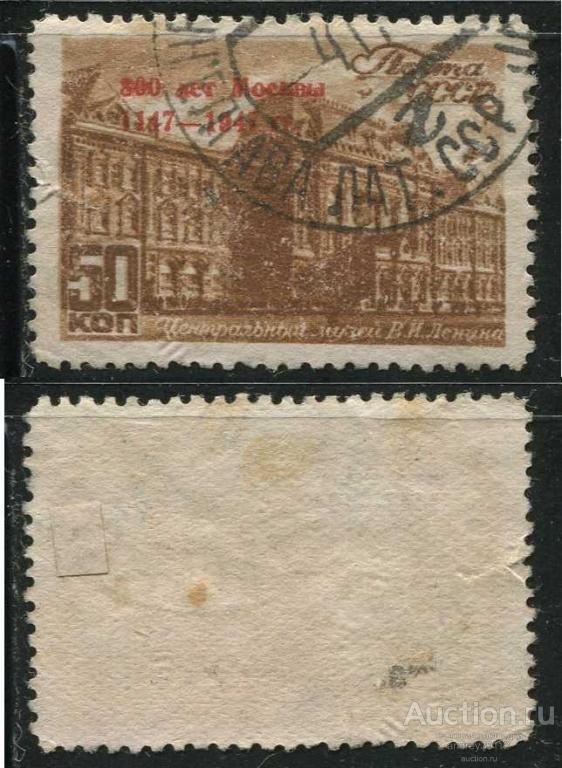 50 коп 1947 800-летие Москвы (арт 6312-144)