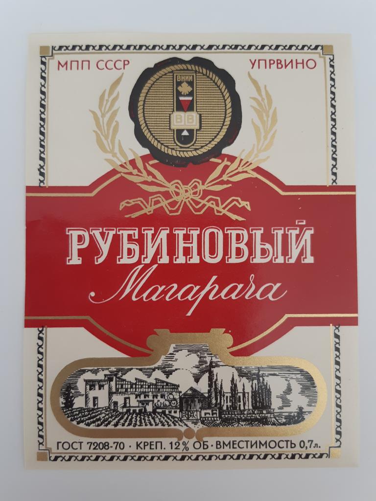 Винтажные Крымские Вина Купить