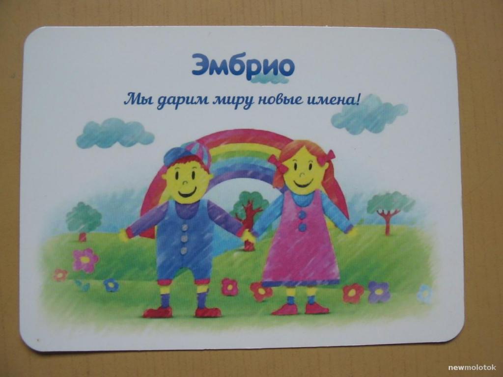 Календарик карманный на 2016 год, Беларусь, ю-536 нм 9763