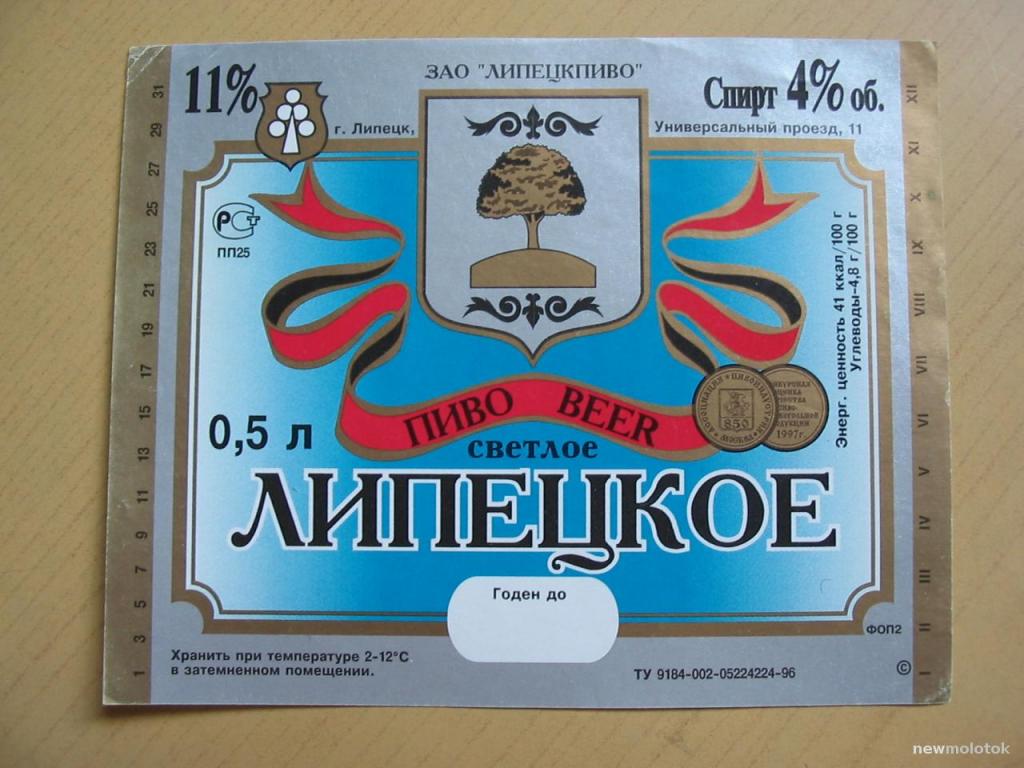 Под Где Купить Липецк