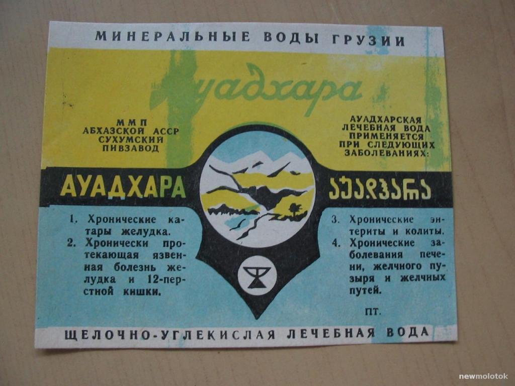 ауадхара минеральная вода