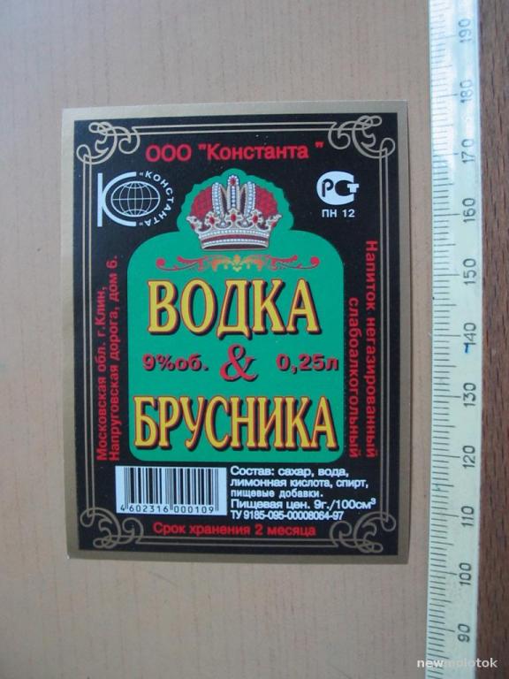 Этикетка от напитка слабоалкогольного Водка&Брусника, г.Клин, ю-484 а-7523