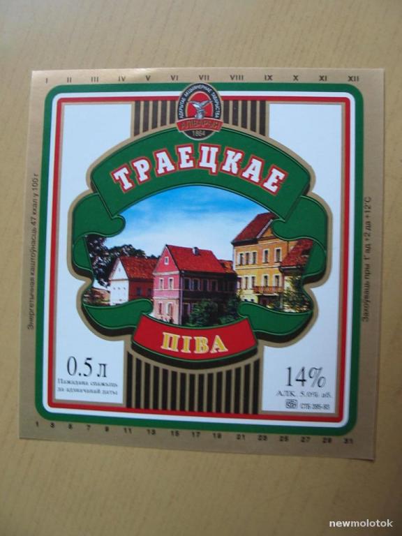 Этикетка от пива Траецкае, г.Минск, Беларусь, ю-323 а-3318