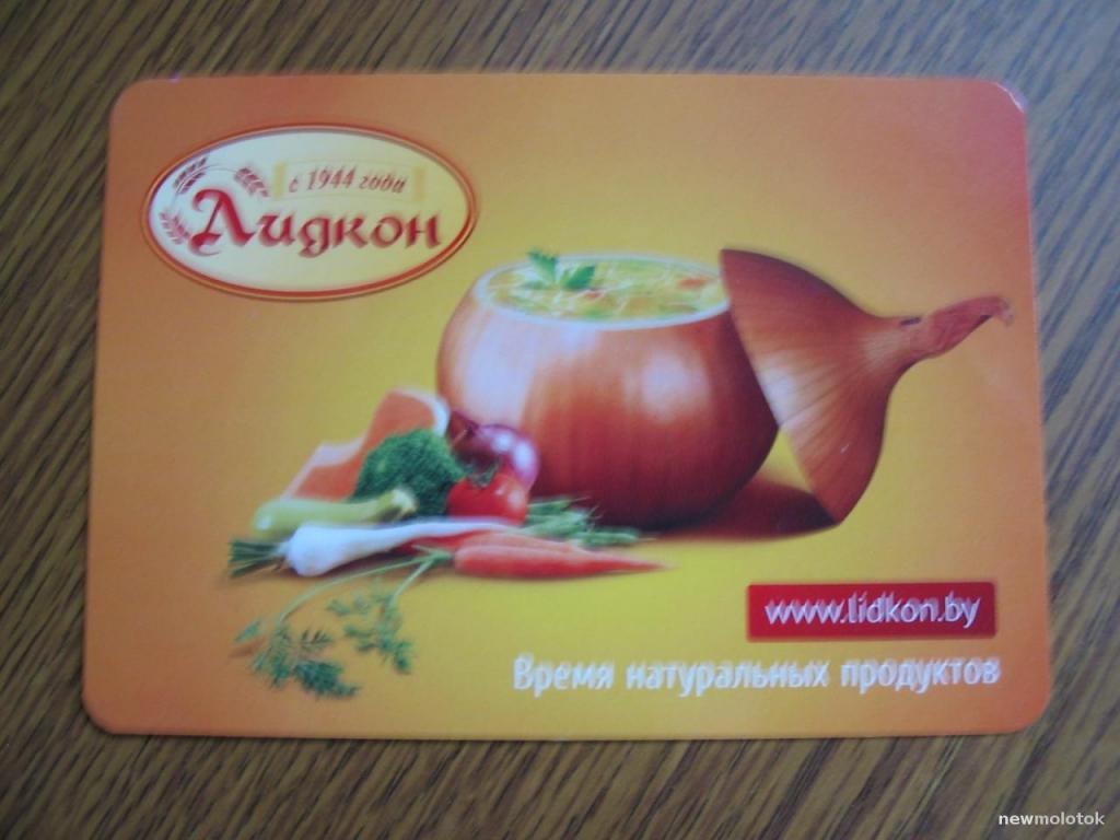 Календарик на 2011 год, г.Лида, Беларусь, ю-529 а-5855