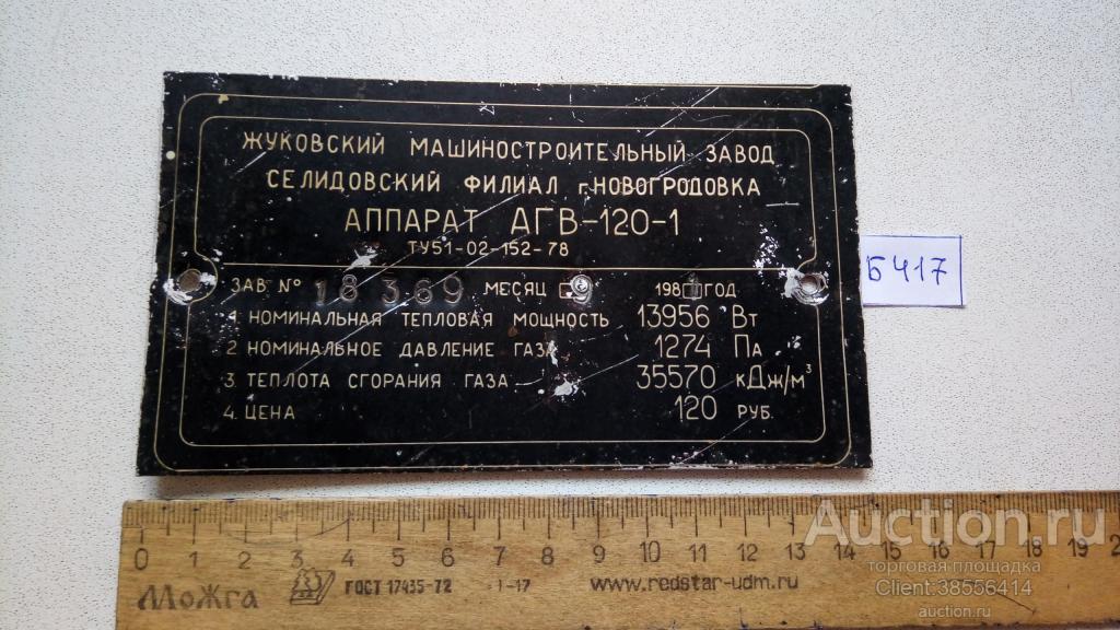 Сколько весит агв 80 старого образца
