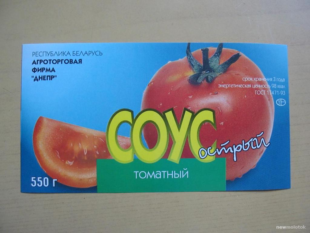 Этикетка Соус томатный острый, Беларусь, ю-397 а-8573