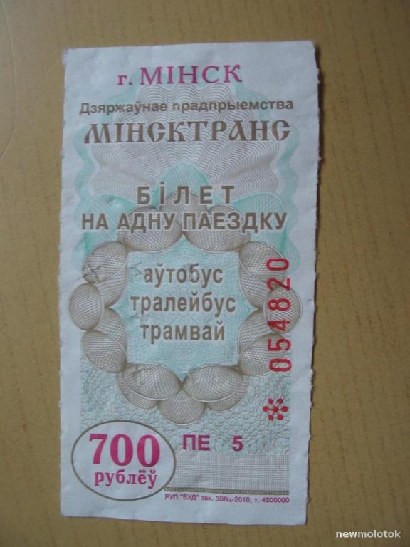 Купить 5 Рублей Минск