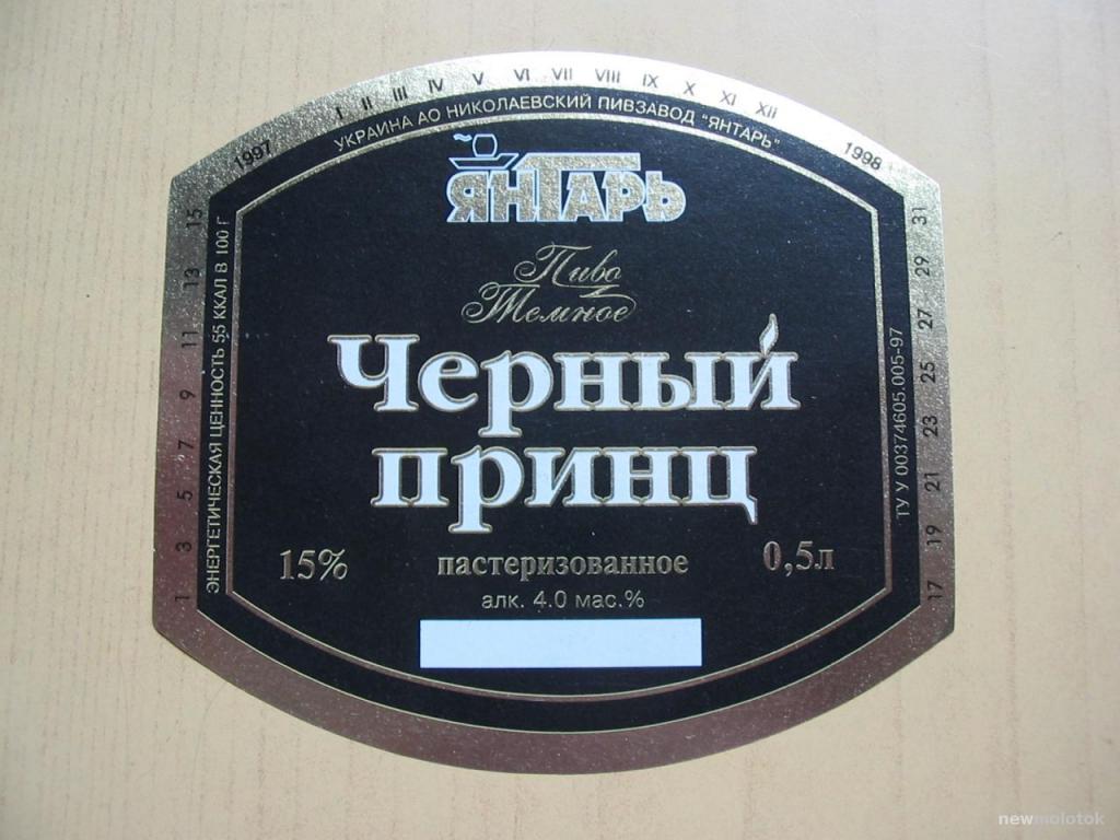 Пиво Черная Щука Где Купить
