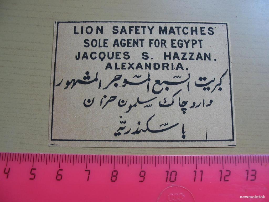 Спичечная этикетка, см. описание лота, ПР-1 а-1026